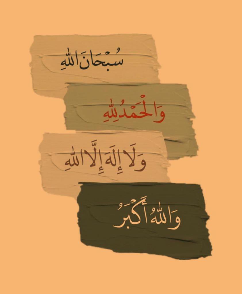 Repeat it out loud at least once and RT for others to do the same.