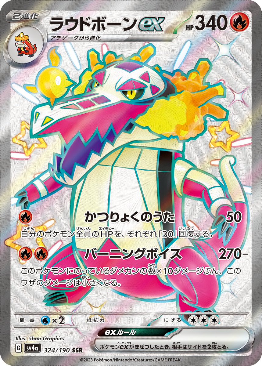 PokemonRestocks's tweet photo. First look at Shiny Quaquaval, Skeledirge and Meowscarada from Shiny Treasures ex! ✨#PokemonTCG https://t.co/vNfKmhJRdm