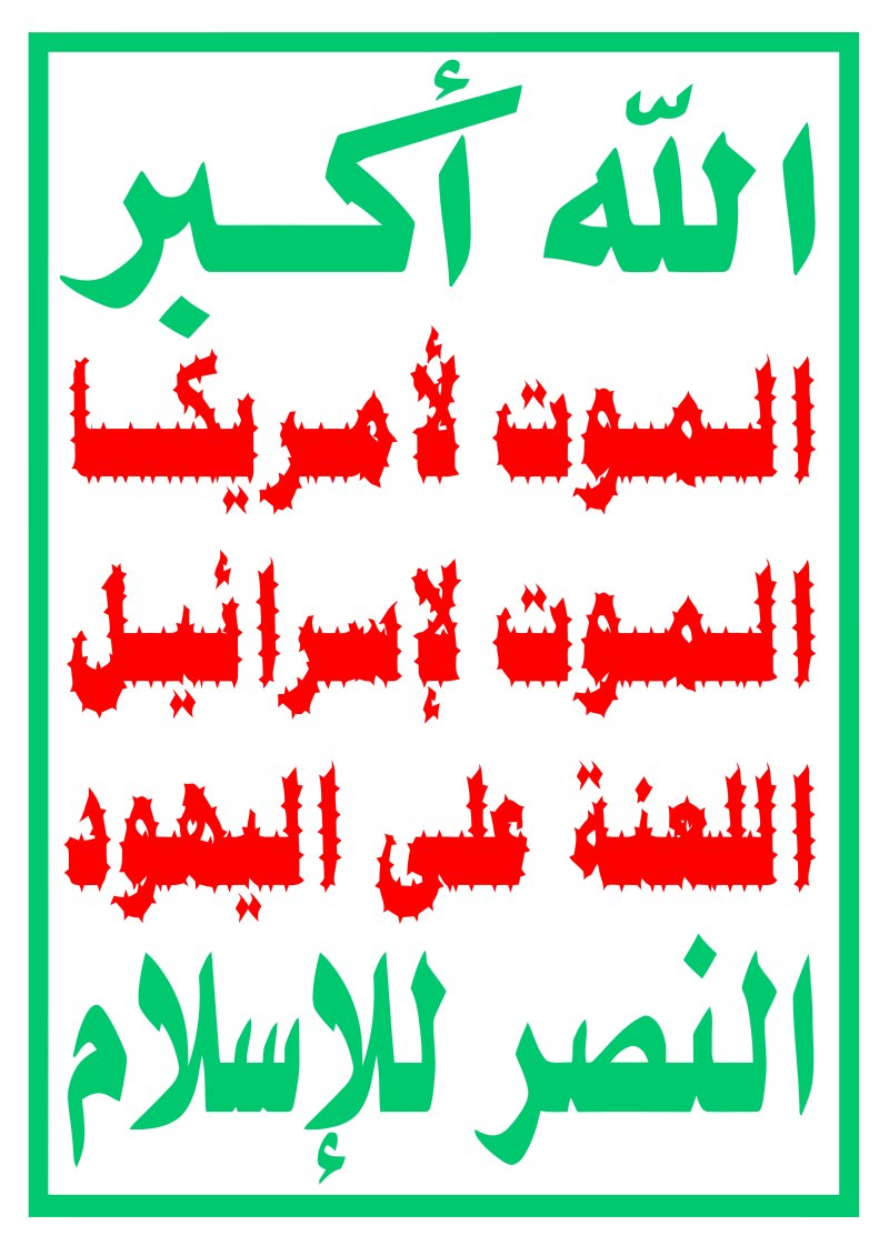 محور همدان بن زيد tweet media
