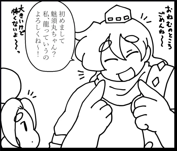 進捗。 
