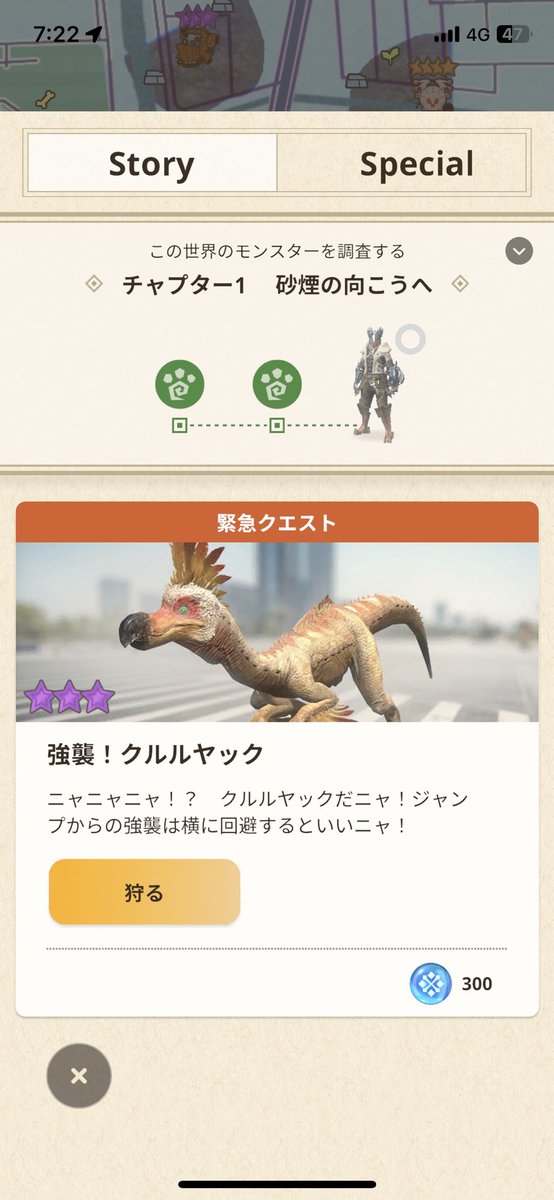 PaPiwon11's tweet photo. この画面見続けること今日で3日目か.....
いつになったら見んでよくなるんかな笑

#モンハンNow https://t.co/Ei8BZfu8Us