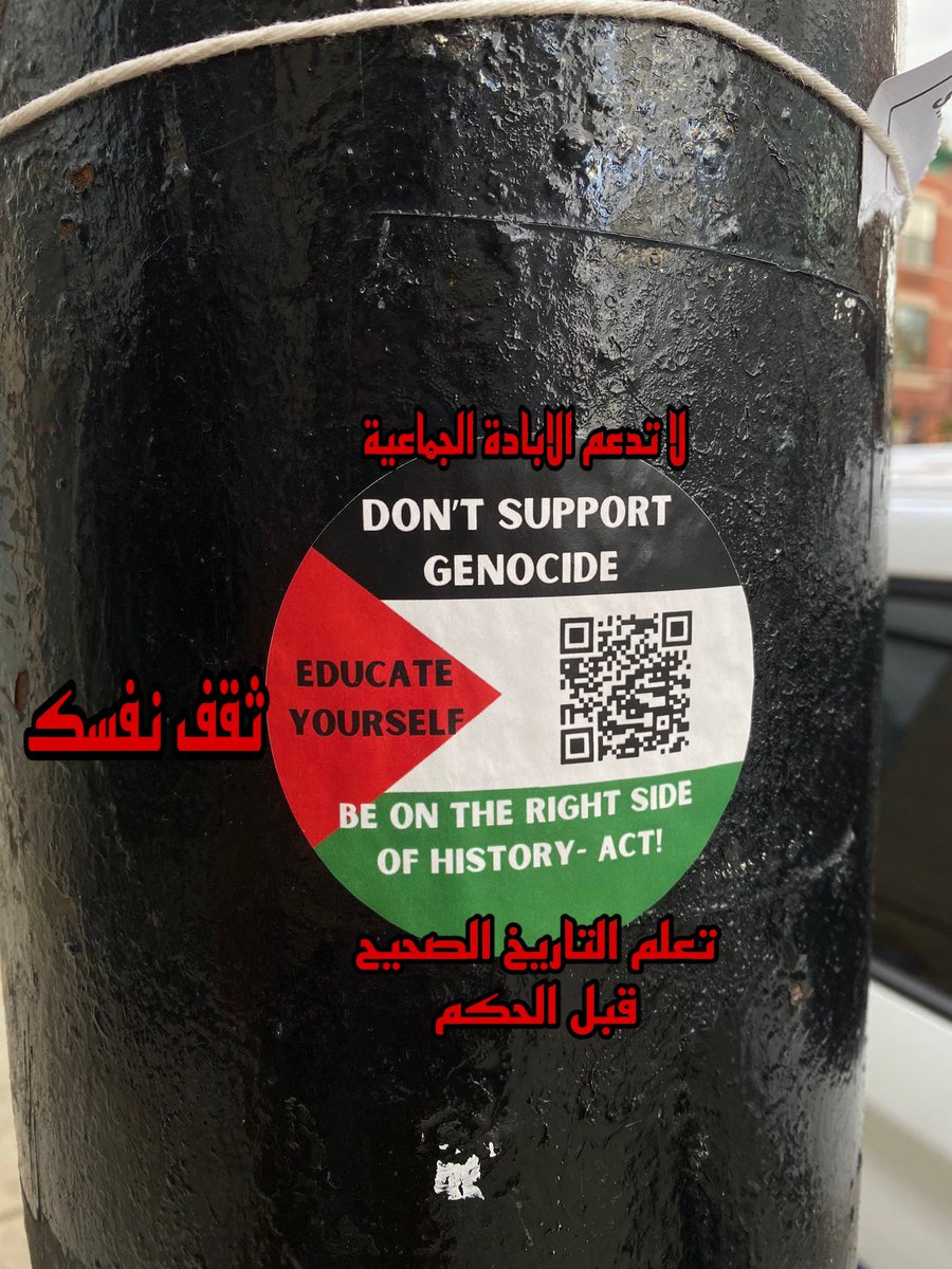 M0ATH's tweet photo. ذي الصور ارسلها لي شخص عايش في شيكاغو بامريكا، يقول ان الحملة الاعلامية من العرب اثرت كثير على رأي سكان شيكاغو ثالث اكبر مدينة تعداد سكاني بامريكا، وانه شاف ذي الملصقات باماكن كثيره ومنتشره بالولاية، الحمدلله جهودكم قاعده تطلع بنتائج ملموسه بالواقع… https://t.co/QykokGh5F7