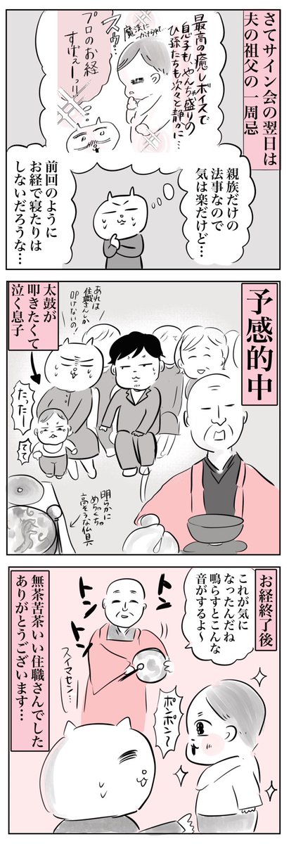 1歳児が法事とサーカス行ってきた 
