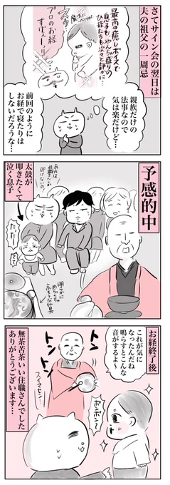 1歳児が法事とサーカス行ってきた 