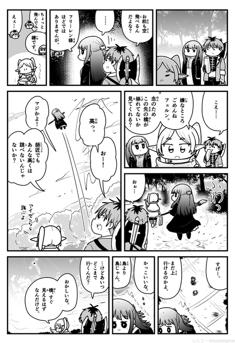 葬送のフリーレン べた褒めシュタルクと得意気フェルン #フリーレン
