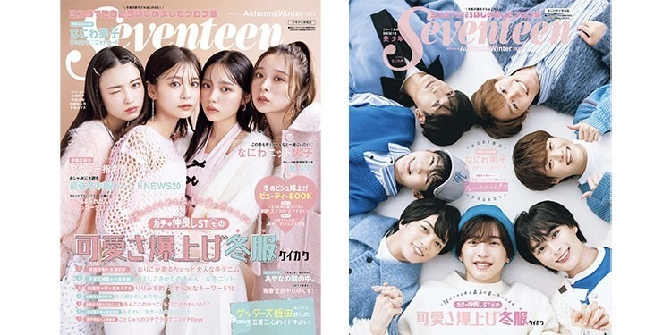 SHEL'TTER #12 SUMMER 2010 沢尻エリカ 水原希子 【公式通販】