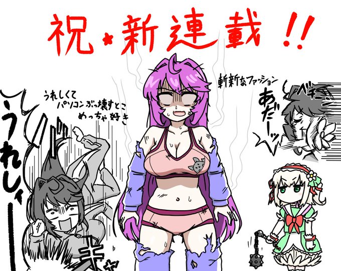 みんなで見ようセクシーフジヤマ
 #魔法少女201 