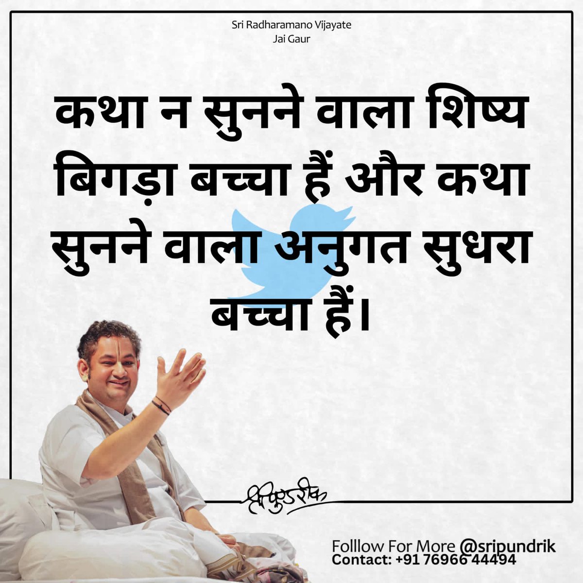 SriPundrik's tweet photo. #morningquotes #SaturdayMorning #sadguru #satsang #guru #shishy https://t.co/szZ8xbpOKI