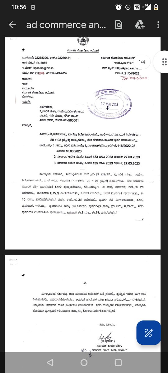 a_aviksha's tweet photo. @secretarykpsc Mam what about Ad commerce and industry notification?? https://t.co/WL6BxwkS14