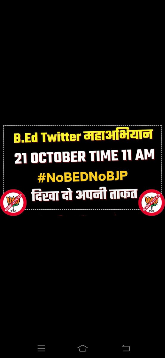 SonaliC21774462's tweet photo. किसी और की गलती‌ की सजा बीएड वाले नहीं ‌भुगतेंगे!!
#NoBEDNoBJP https://t.co/Cfs5v9brrn