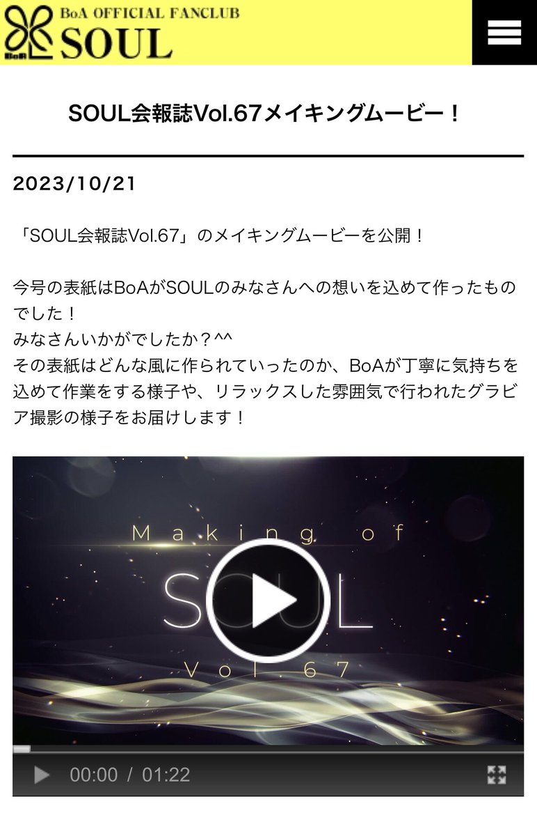 BGCITW's tweet photo. [New] The filming of "SOUL Magazine Vol.67" is now available! 

#權𤣰雅 #寶兒BoA #BoA #보아 #ボア #BoASOUL https://t.co/TgfQobyAP1
