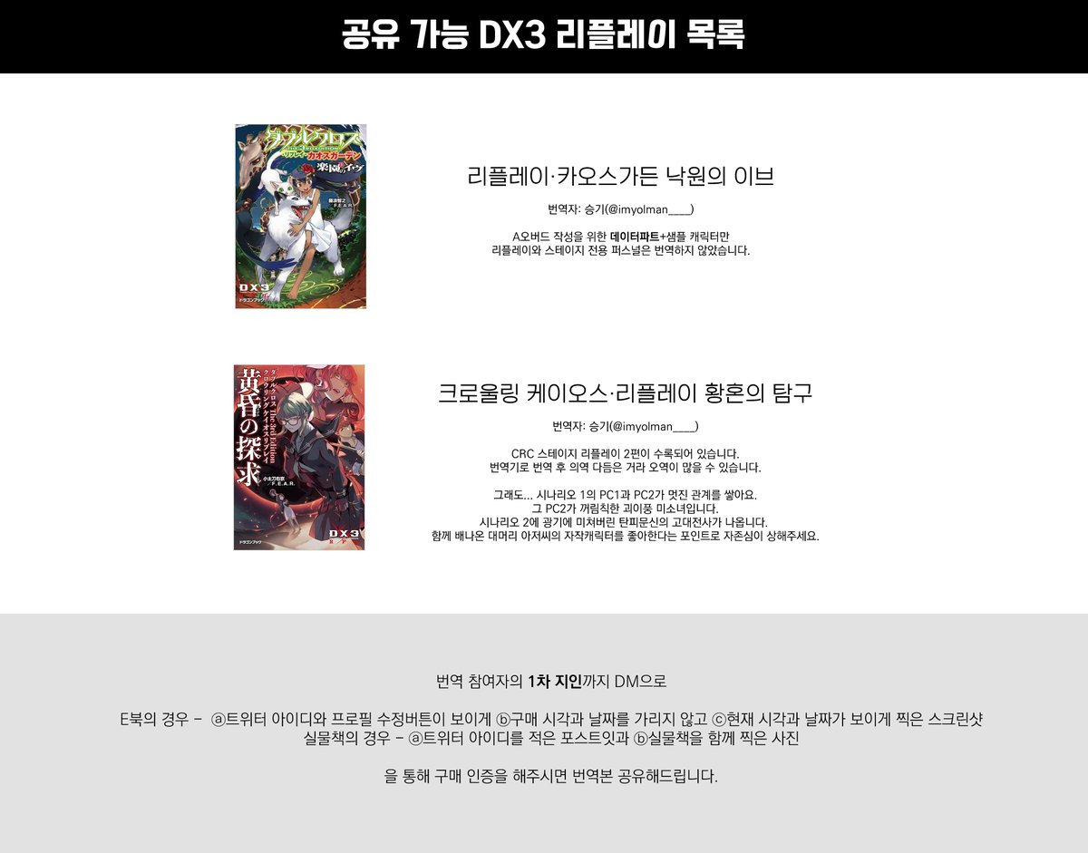 imyolman____'s tweet photo. 북워커 세일하는거 보고 번역 공유 가능한 서플목록을 정리해봤으요
맞팔이라면 언제든 편하게 말씀해주세요 이렇게라도 해서 님들에게 은혜를 갚아야.......
+
젭알저를 CRC에 담궈주실 분 https://t.co/PnLqLelpSF
