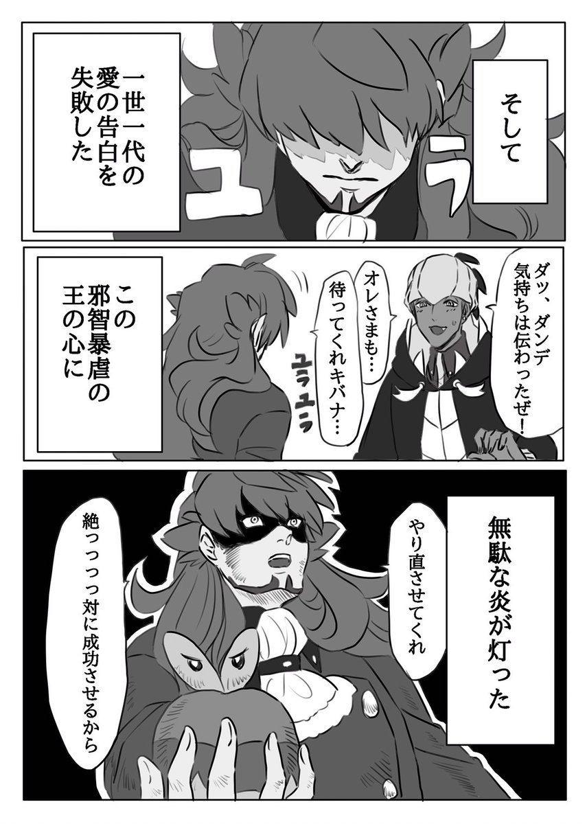 68iori's tweet photo. dnkbで心に無駄な大火が灯ったdndと最後まで付き合ってあげるkbnさまの恋のから騒ぎ1/7 https://t.co/UprfziBgm8