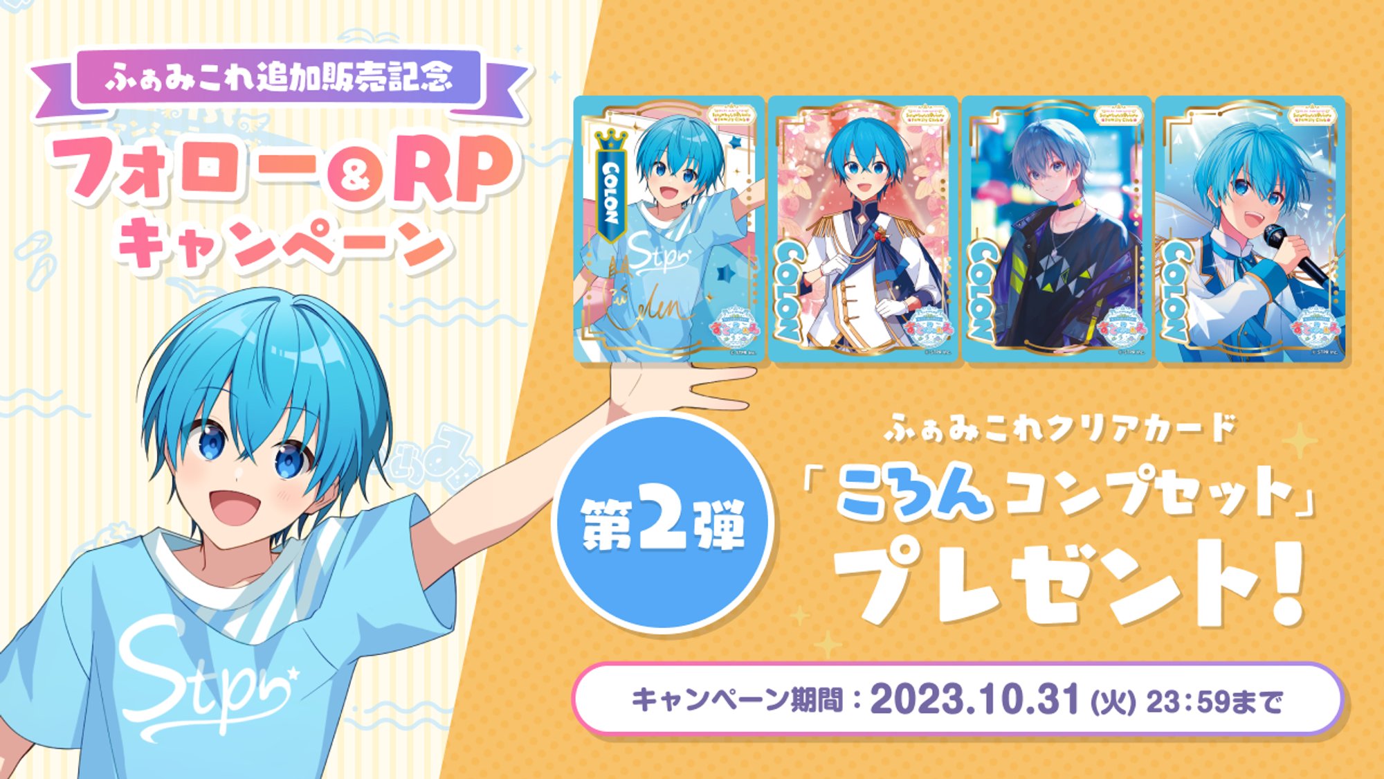 すとぷり さとみくん コレクションカード・ふぁみこれ - その他