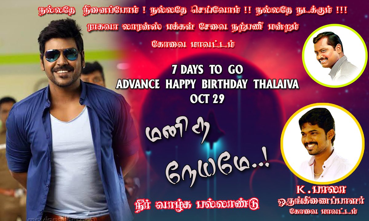 LawrenceBalaa's tweet photo. Advance Happy Birthday anna @offl_Lawrence 💐
#RaghavaLawrence𓃵
#Oct_29
#JigarthandaDoubleX https://t.co/7yjevEgJom