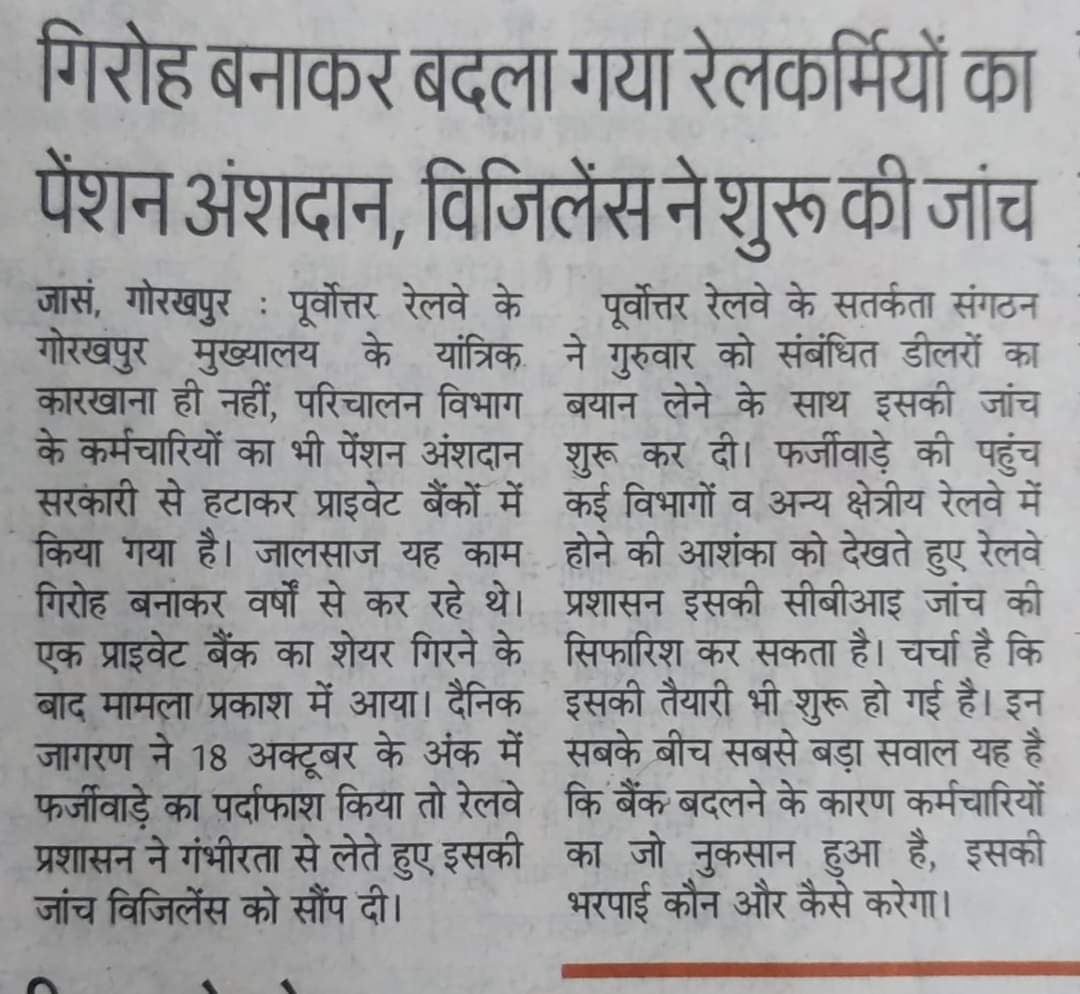 RLD_OPS's tweet photo. #NPS समर्थक लोग आंख खोलकर पढ़ें..👇
ऐसे ही डूब जाएगी #NPS..इसीलिए हम सभी कर्मचारियों को सिर्फ़ और सिर्फ़ #OPS ही चाहिए..!!😠😡
#OPS
#voteforOPS 
#NPSनिजीकरणभारतछोड़ो 

@Aamitabh2 https://t.co/OKnJFgrkNE
