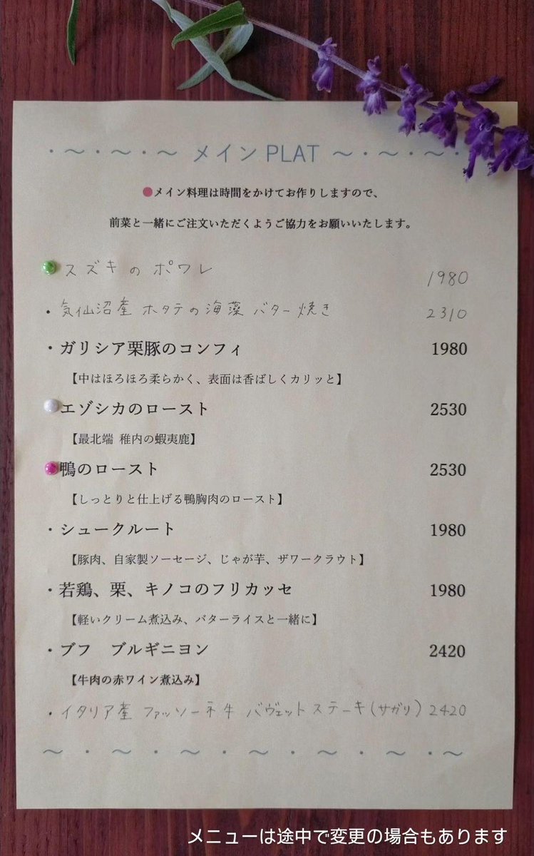 commedhabitude_'s tweet photo. 2023/10/21(土)
17:30-20:30(L.O)22:30close
栃木県小山市東城南5-23-36
0285506320
BISTOROT Comme d'habitude
ビストロ コムダビチュード
#シェーヴルショー #chevrechaud #栃木県小山市 #フランス料理 https://t.co/2lsyYop88I