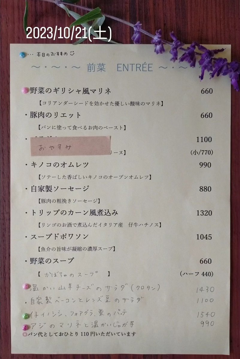 commedhabitude_'s tweet photo. 2023/10/21(土)
17:30-20:30(L.O)22:30close
栃木県小山市東城南5-23-36
0285506320
BISTOROT Comme d'habitude
ビストロ コムダビチュード
#シェーヴルショー #chevrechaud #栃木県小山市 #フランス料理 https://t.co/2lsyYop88I