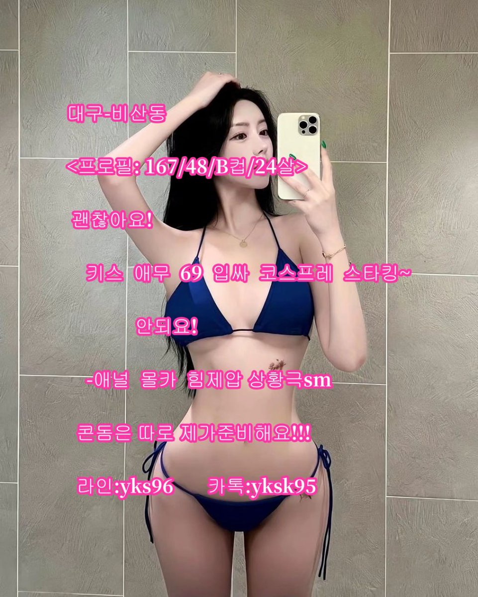 Setoun171656's tweet photo. #심심#대화#비밀#구겨#꼬평#잠안와#실시간#칼답#혼자#일반인남#40대#30대#기혼남#돌싱#사카시#슬림#선호#본인#통 https://t.co/7tdxV5FZSA