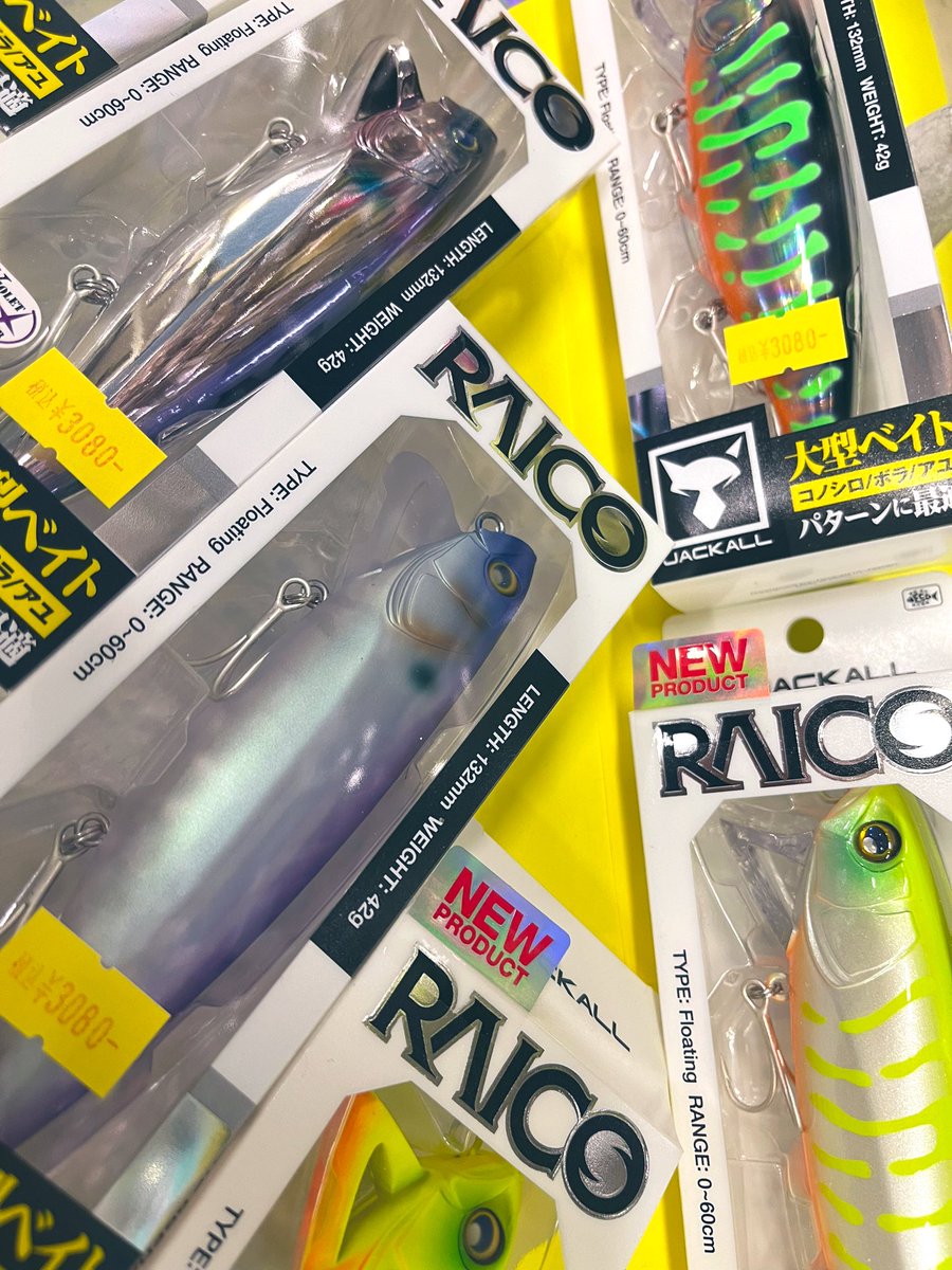 tsurikichi1130's tweet photo. ジャッカルからRAICOが入荷しております✨️
もう気になるルアーばかりです!笑
#ジャッカル
#RAICO
#つり吉 https://t.co/Bmzc6plGsC