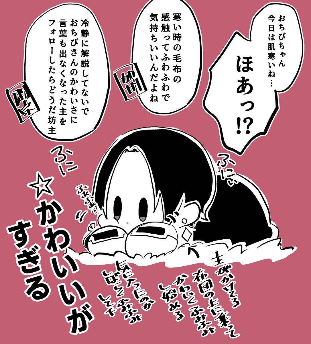 お布団ふみふみかわいい虚無顔加州がみられる季節がやってきた!