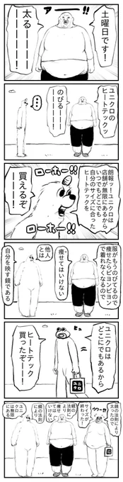 土曜日の鏡の法則 