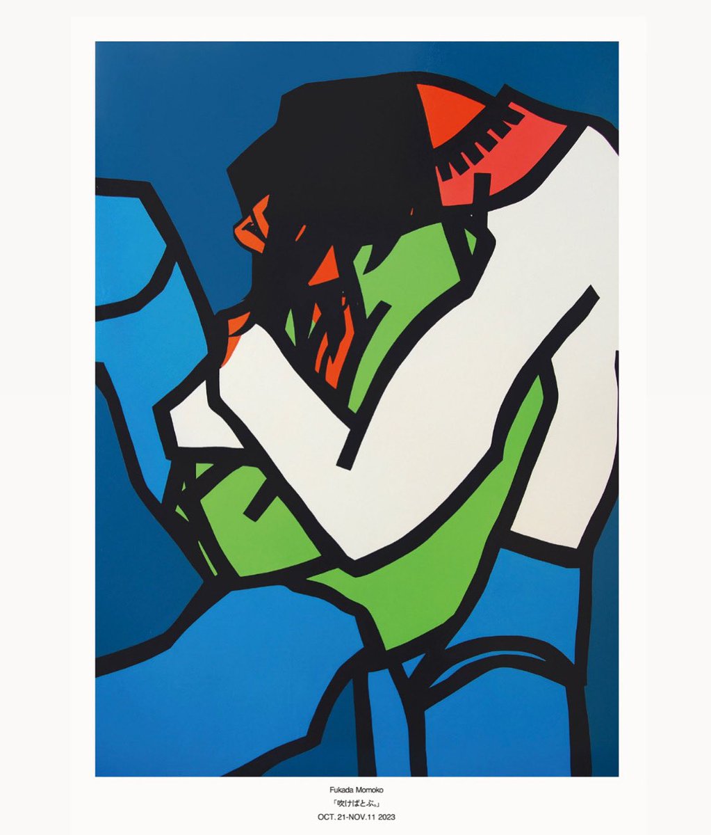 深田桃子　個展
「吹けばとぶ。」
10/21-11/11 2023