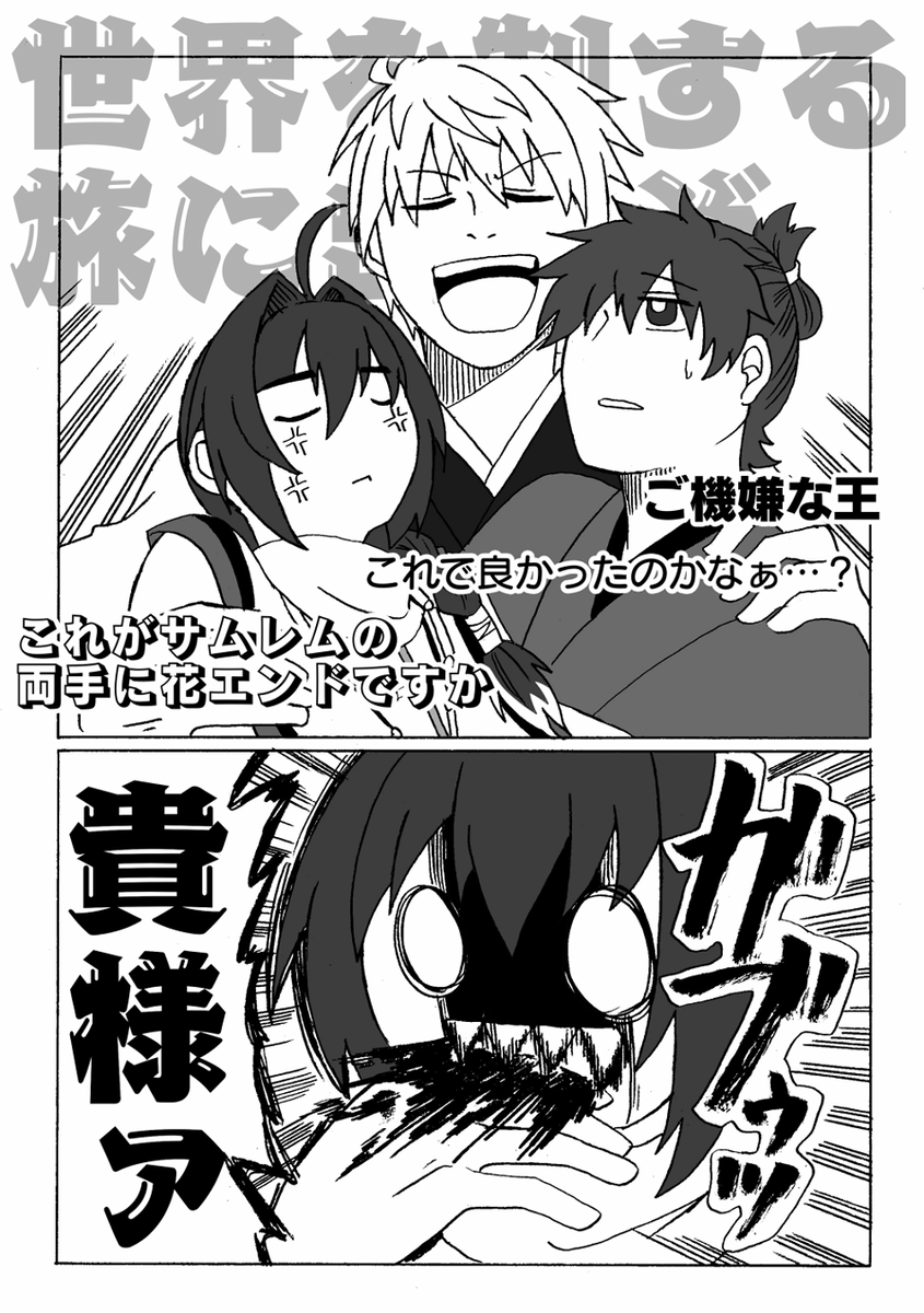 【Fate/SR】三枚目だけサムレムじゃなくてカルデアに召喚された伊織とセイバーです。若旦那相手にボケ散らかす剣陣営見たい