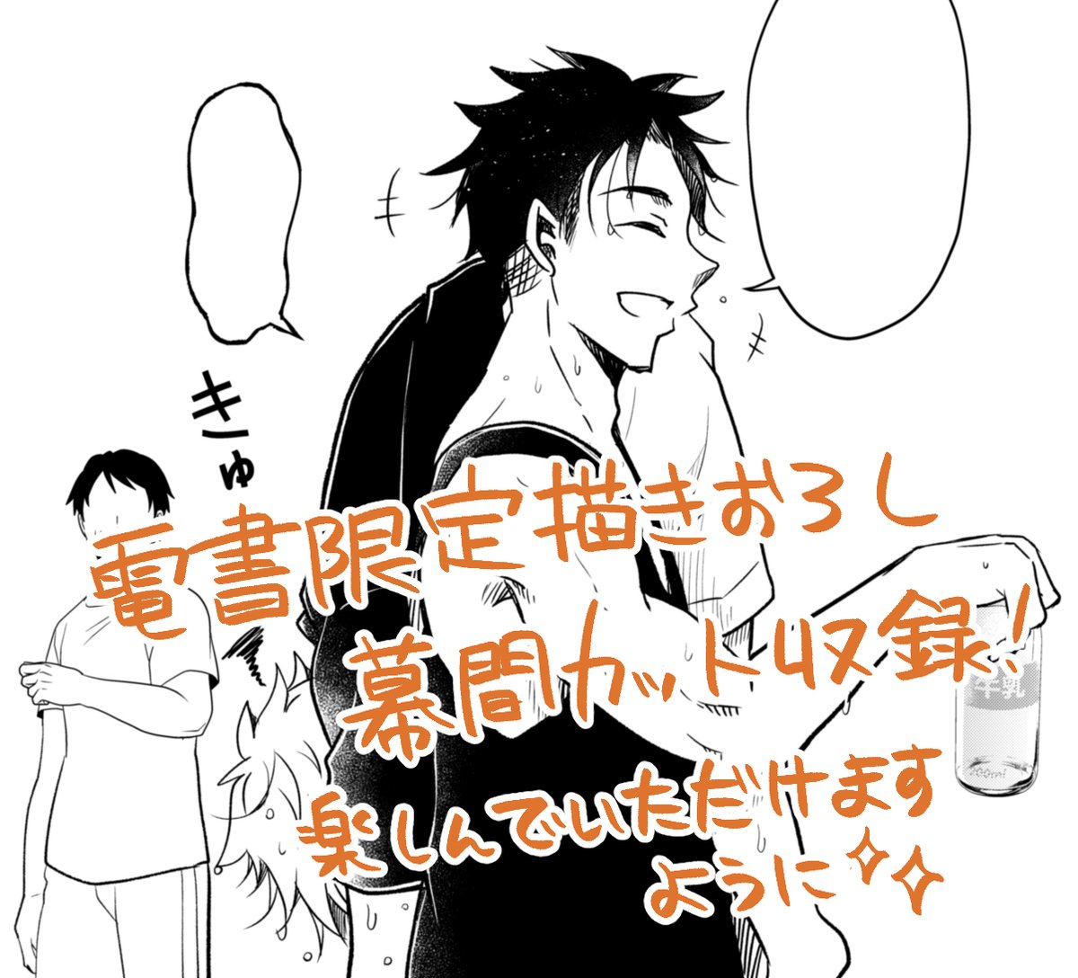 🎉「剣に焦ぐ」15巻・サイコミにて先行配信中です🎉
早速上位にランクインしててうれしいです(既刊も!)ご購入ありがとうございます!
アプリ派の方も楽しんでいただけるように今回も幕間カット描き下ろしてます。よろしくお願いします⚔