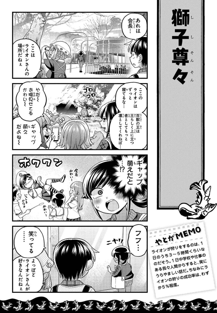 飼育種類数日本一の名古屋・東山動植物園が凄い(3/12)