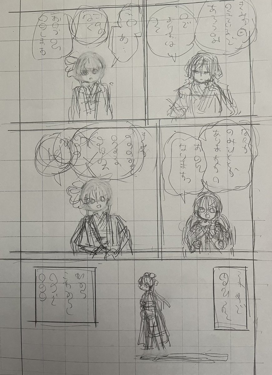 明日11時ころにコミックウォーカーさんとニコニコキューンさんで大正忌憚魔女12話更新予定です、よろしくお願いします…! 