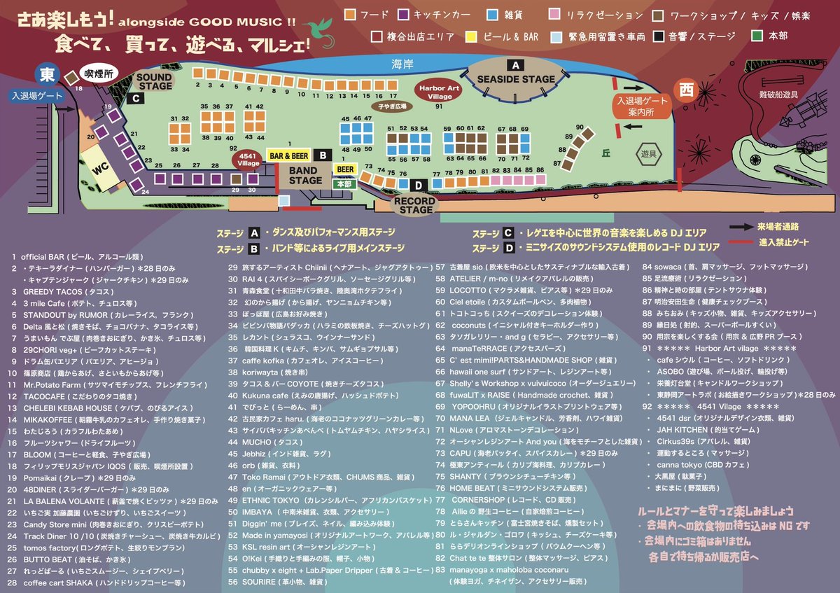 さあ！遂に今度の土日10/28、29は毎回大人気の入場無料野外フェス「Humming Bird 2023 秋」@静岡市広野海岸公園！今回も豪華なメンツと海辺のマルシェ！
※詳細は下記公式サイトにて御確認ください
hummingbirdfes.com
※静岡イベント情報サイトのアットエスでも紹介中
at-s.com/event/article/…