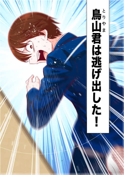 コスプレ好きがバレて大変なことになった 2話(2/2)