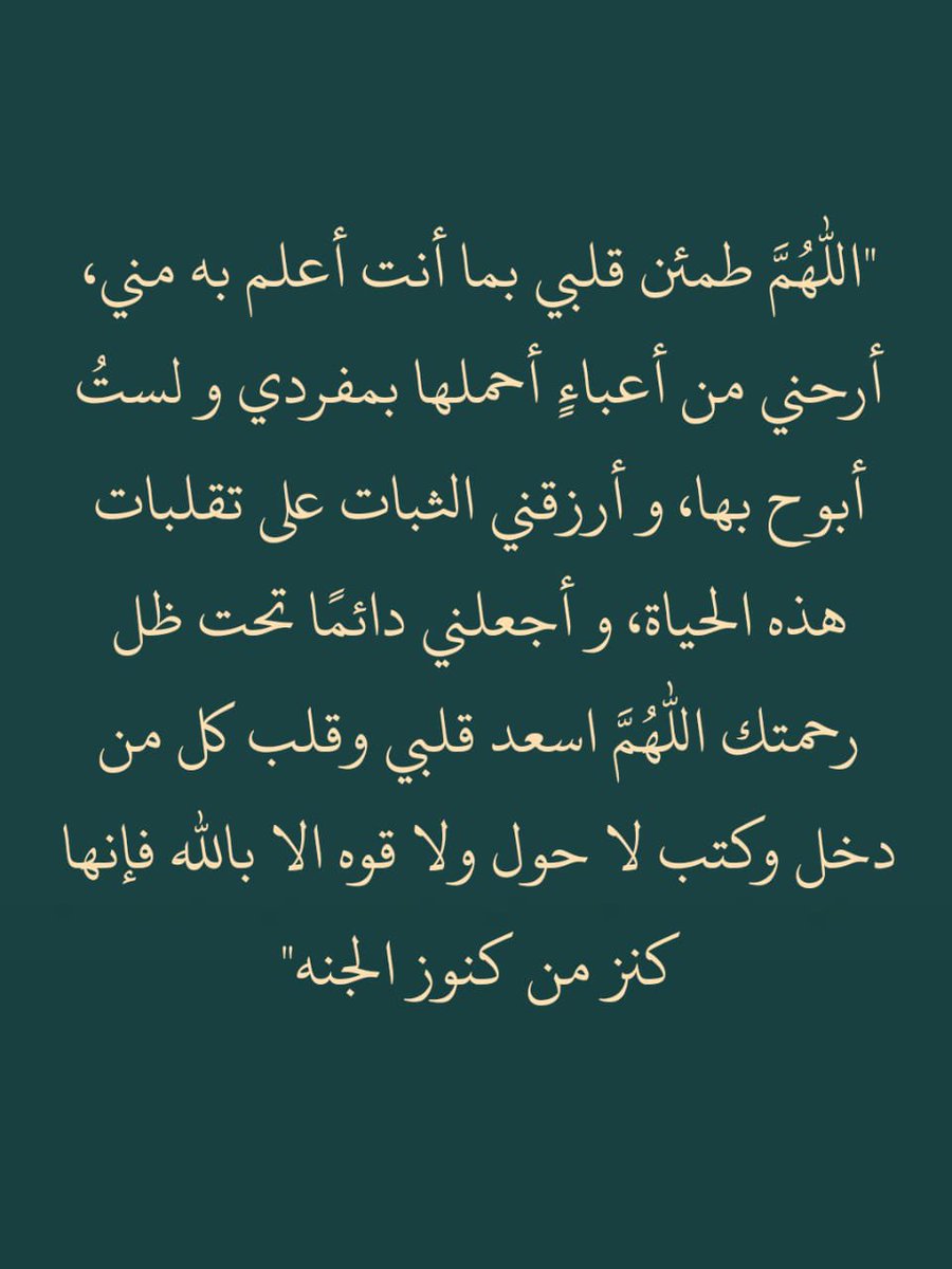 ردد معي الان..