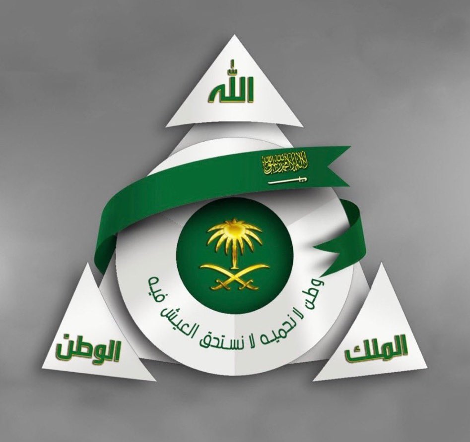 t14333's tweet photo. #مثلث_السعوديين

﴿ رَبِّي اجْعَلْ هذَا الْبَلَدَآمِنًا ﴾
اللهم أحفظ بلادنا وقادتنا وأمننا
اللهم أدم علينا نعمة الأمن والأمان 💚 https://t.co/8SldsakRLC
