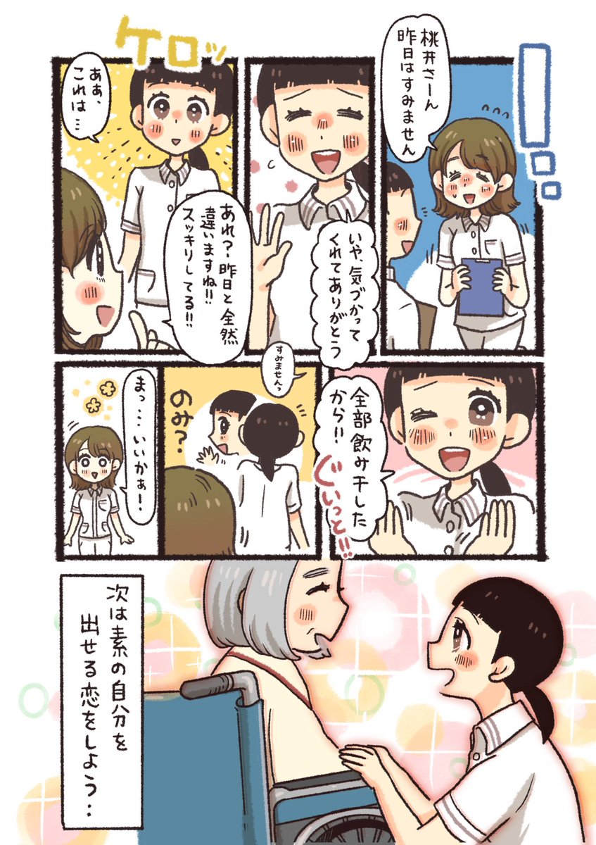フラれた後に食べる「ガリバター塩ラーメン」(2/2) 最新話はこちらから🍜 https://www.kango-roo.com/comic/9467/ #漫画が読めるハッシュタグ