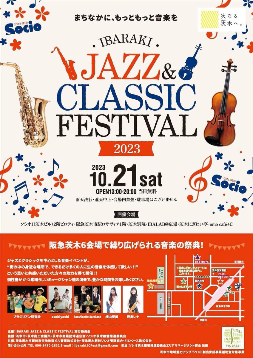 amiartiere's tweet photo. 本日☀️
茨木市駅近くで開催されるこちらのイベントに私も参戦です❤️
14時から茨木別院で弾きます✨
スケジュール詳細は→
#茨木
#茨木市駅
#イベント https://t.co/SbQXKviK1M