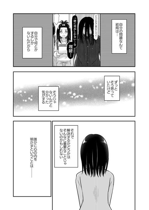 (3/3)  
今週はここまで! 来週最後まで公開します! 