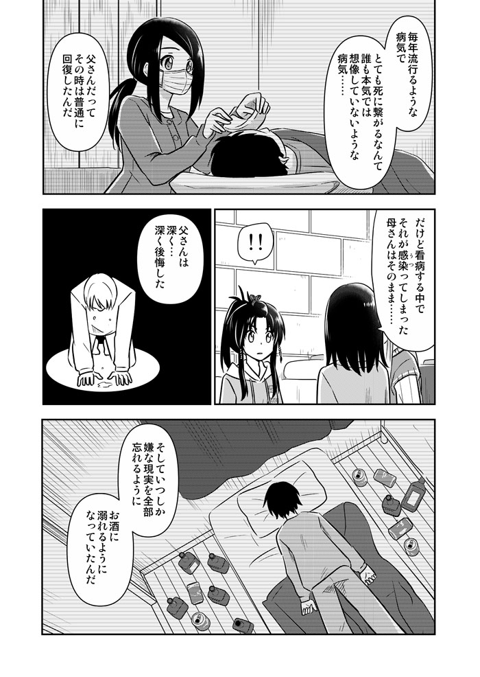 (3/3)  
今週はここまで! 来週最後まで公開します! 