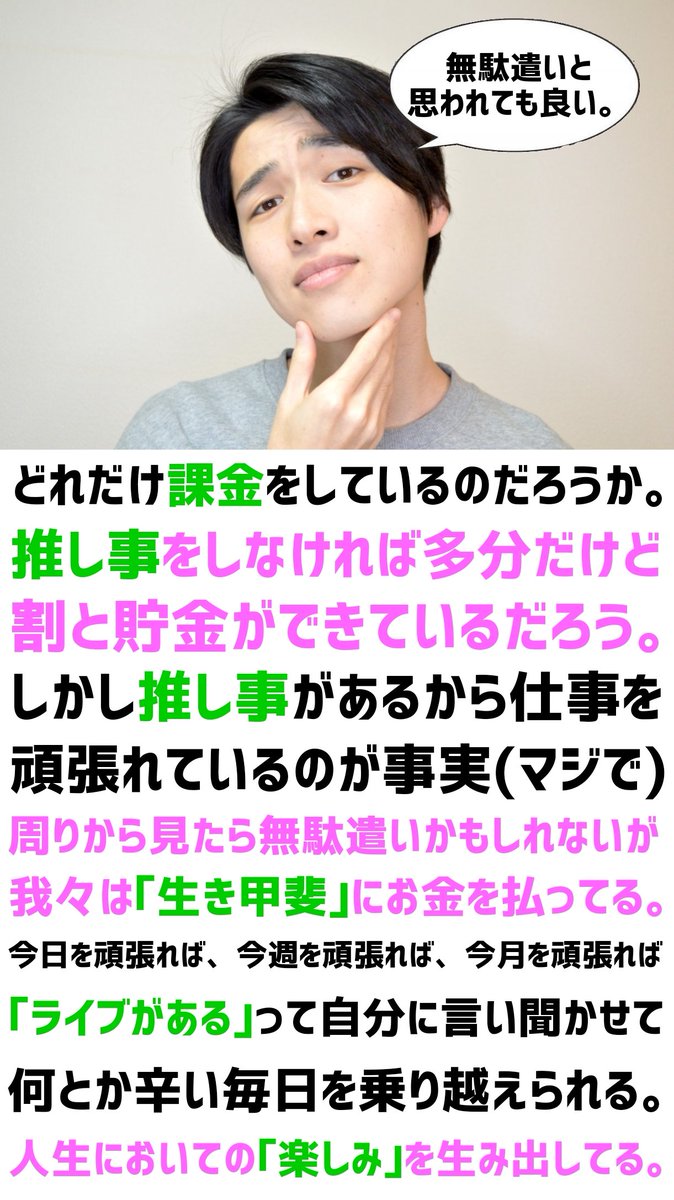 pazu_official's tweet photo. アーティストを応援するのは｢お金｣がかかるが、それ以上のものを確実にもらっている件。 https://t.co/aw3CmkAnMQ