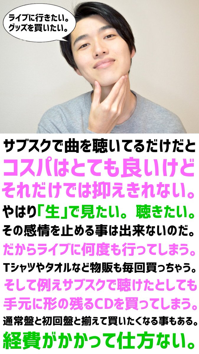 pazu_official's tweet photo. アーティストを応援するのは｢お金｣がかかるが、それ以上のものを確実にもらっている件。 https://t.co/aw3CmkAnMQ