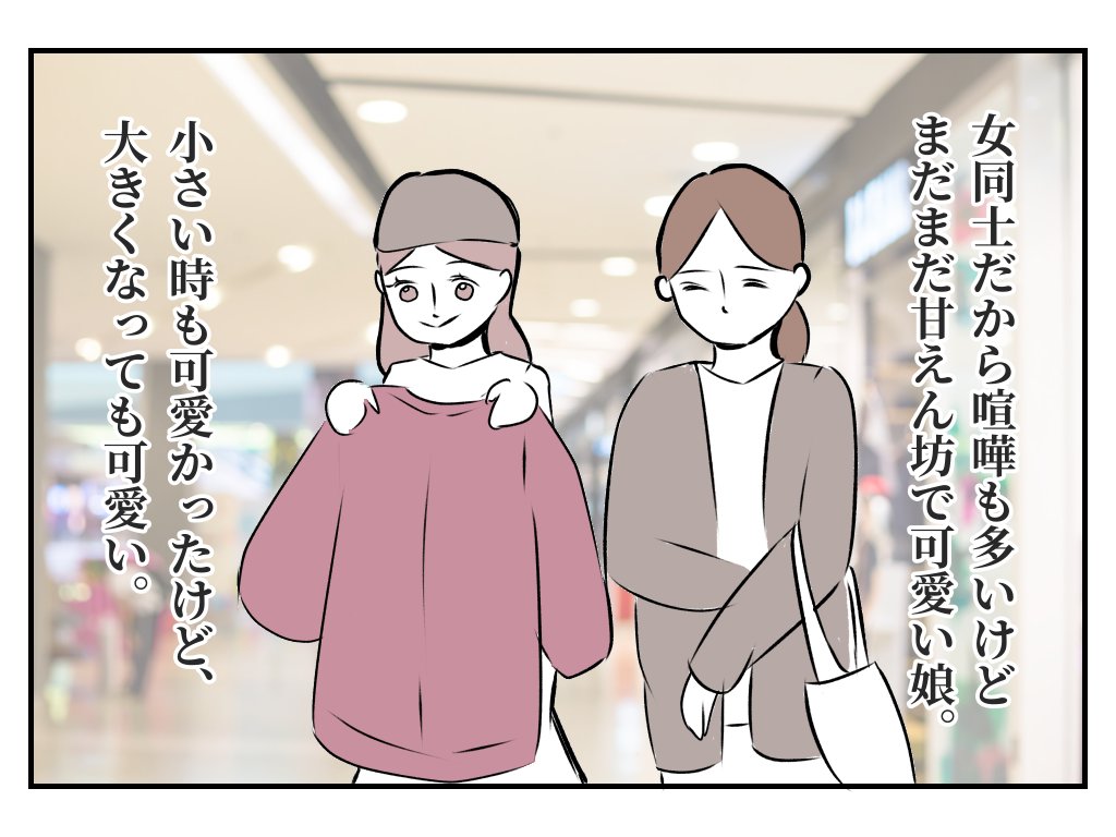 娘の彼氏を認めない③】 高校1年生の門限は何時？ | もっち｜漫画 さんのマンガ | ツイコミ(仮)