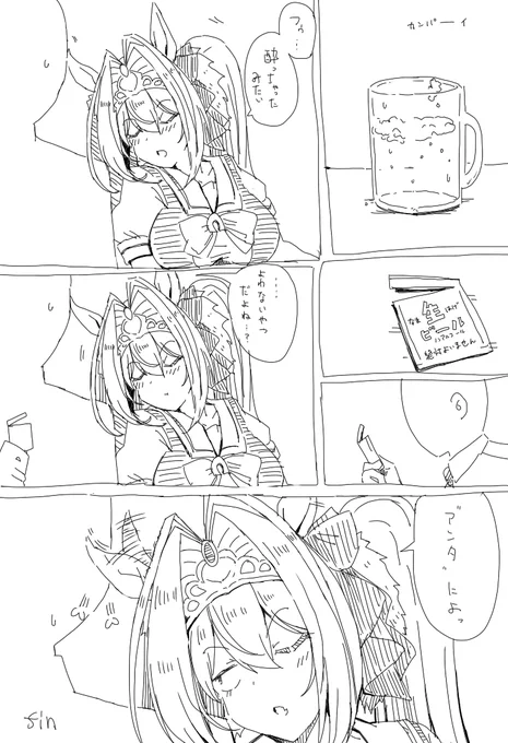 解釈違いDSK ノンアルDSK