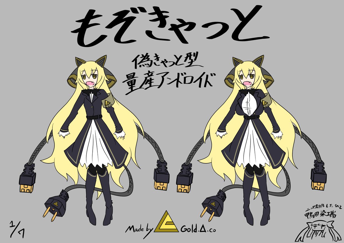 鴨田染瑞/もぞきゃっとのひと tweet media