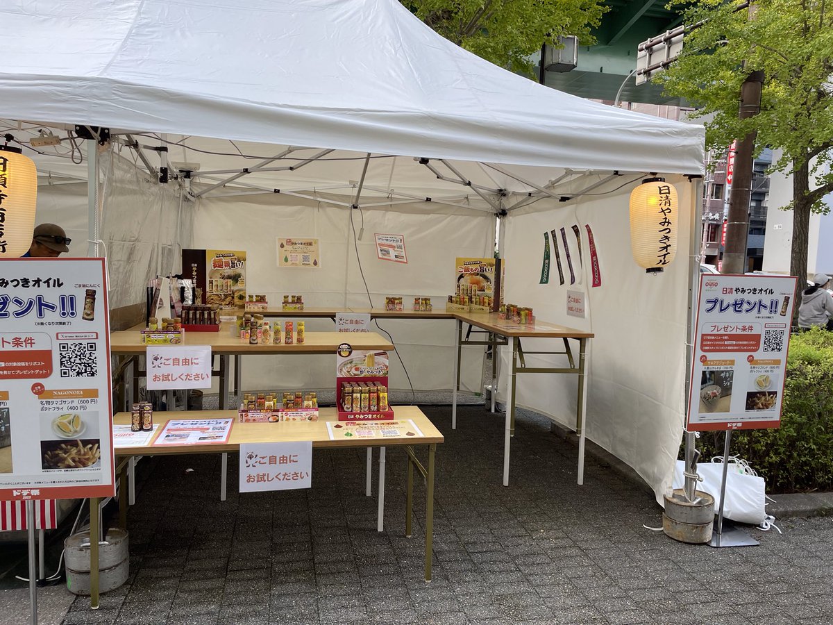 nisshin_oillio's tweet photo. 10/21〜22名古屋で開催中の『ドデ祭』では、日清やみつきオイルをかけておいしさを体験できるブースを出展✨

この投稿をリポストして、ブースで提示いただいた先着100名様に【日清やみつきオイル ごま油にんにく】をプレゼント🎁

▼商品情報はこちら
https://t.co/aZJWzCqtTt

#やみつきオイル https://t.co/oYDWZwDmPF