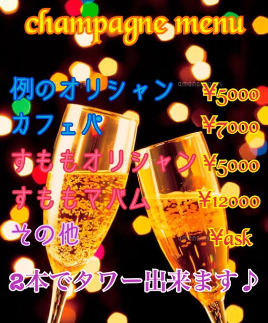 ReinoPocha's tweet photo. 本日開催でございます！#例のぽっちゃりハロウィン　当日券のご予約はDMでもOK  

遠隔シャンパンはpaypayにてご予約承ります！
参加できない方も乾杯してくれると嬉しい！一緒に盛り上がろー！ https://t.co/svillJdyjO