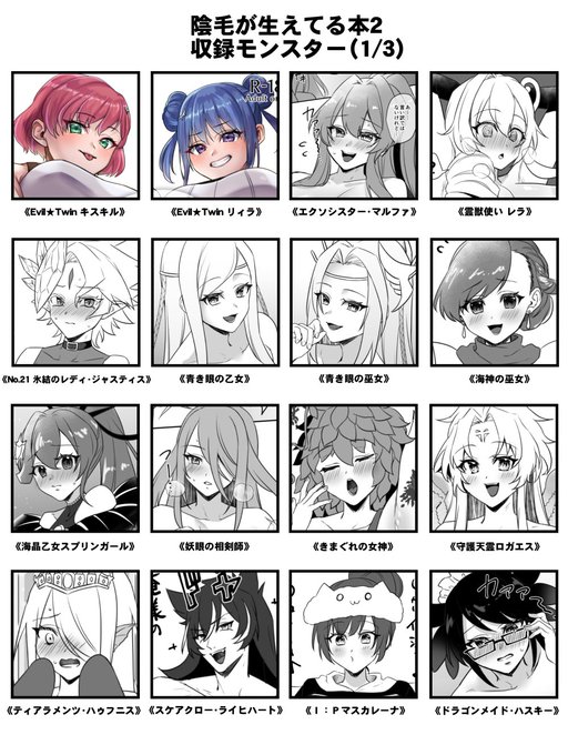 収録モンスター一覧です!!!!!
あなたの"癖"にダイレクトアタック!!!! 