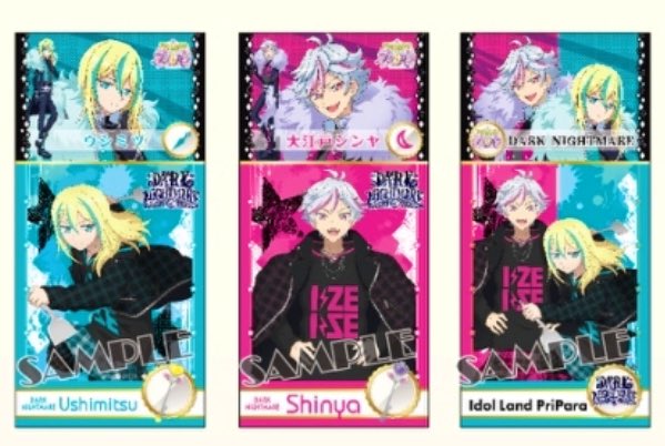 ダークナイトメアのプリチケ」 いつかグッズで出てほしいなって思って