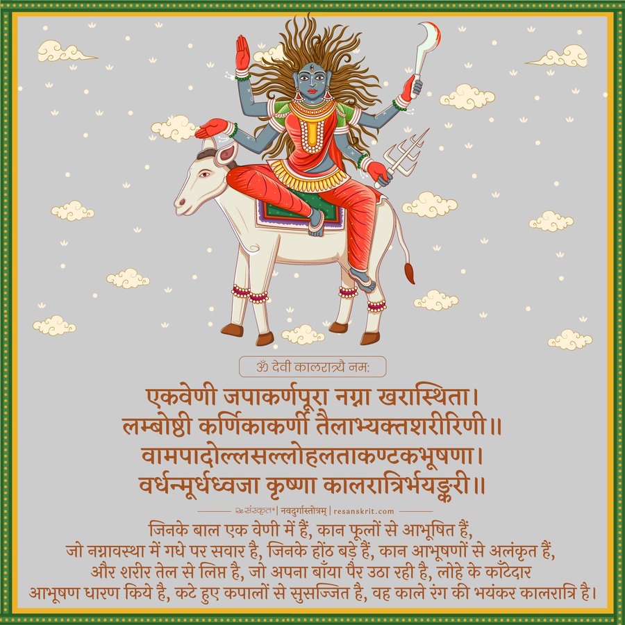 Jai Mata Di🚩🚩🚩🚩🙏🙏

Navratri day 7 - kalratri

#Navratri #Navratri2023 #NavratriFestival #NavratriBlessings #MaaKatyayani