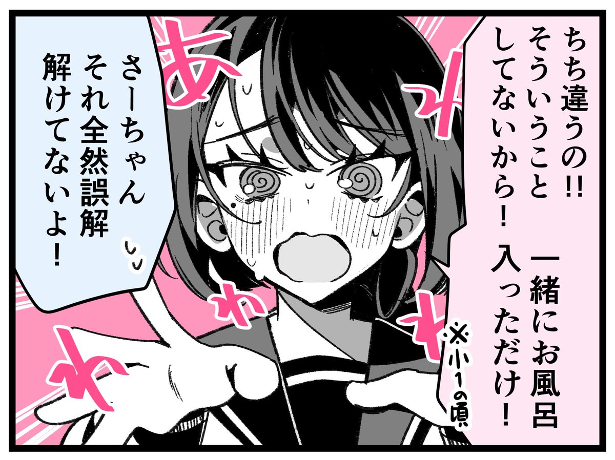 しっかりものの幼馴染(中学時代)と、ほくろ